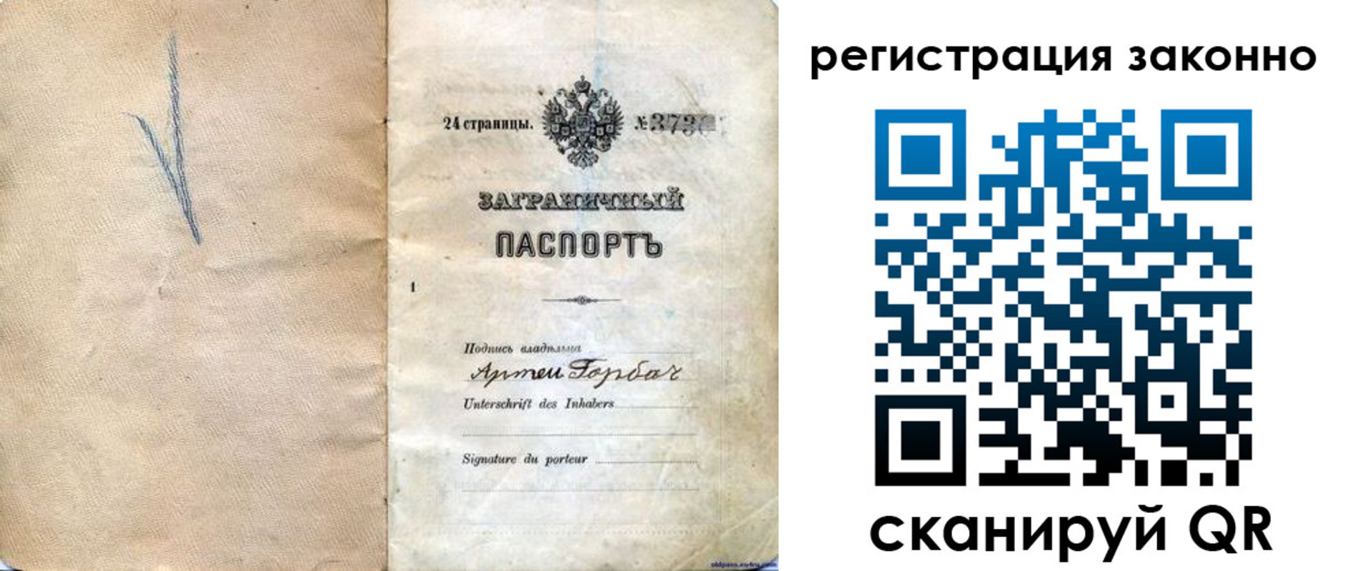 прописка законно в Тайге